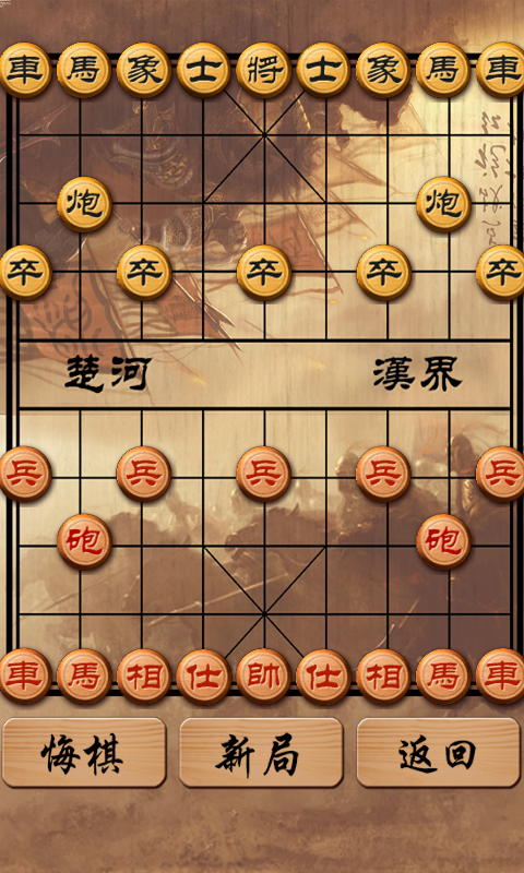 象棋经典残局截图1