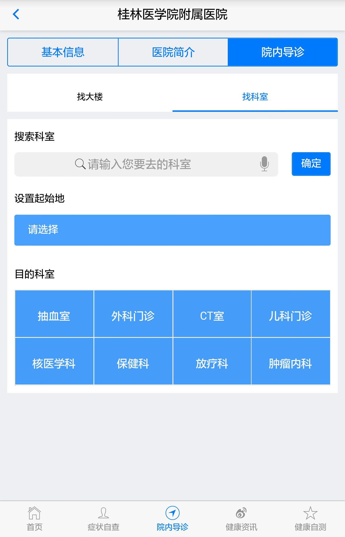 mHealth截图3