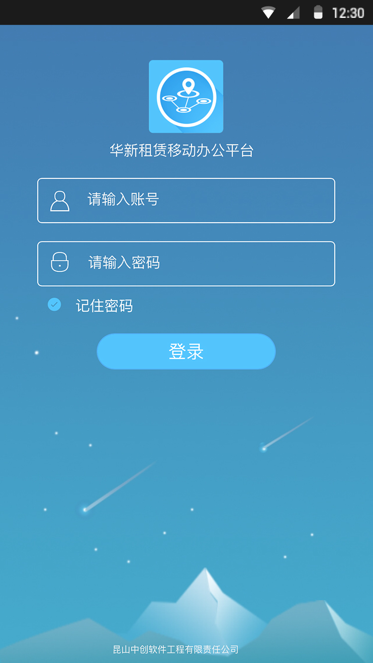 华新租赁截图2