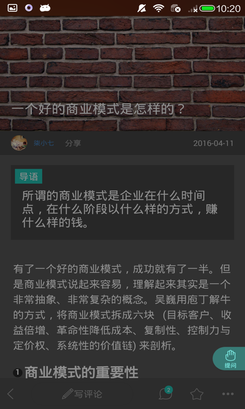 经济管理参阅截图4