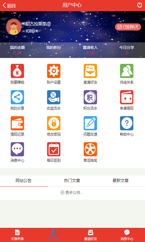 分分赚截图1