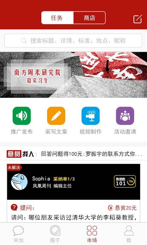 米加截图2