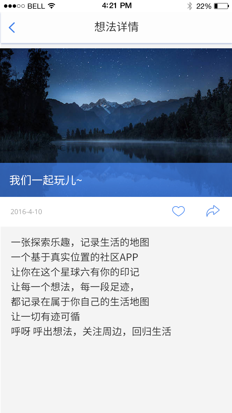 呼呀截图3