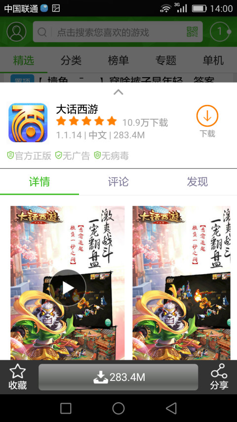 说玩手游宝截图5