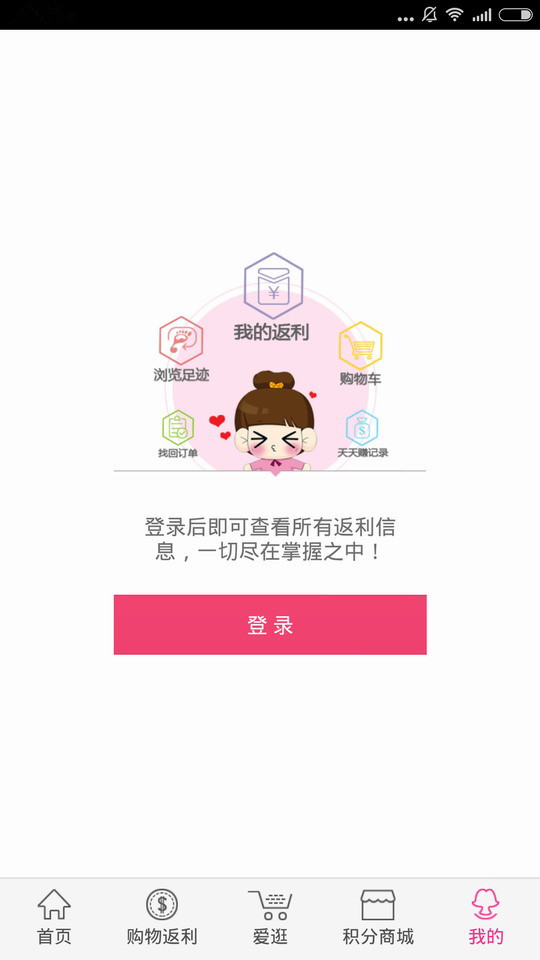 球球说截图5