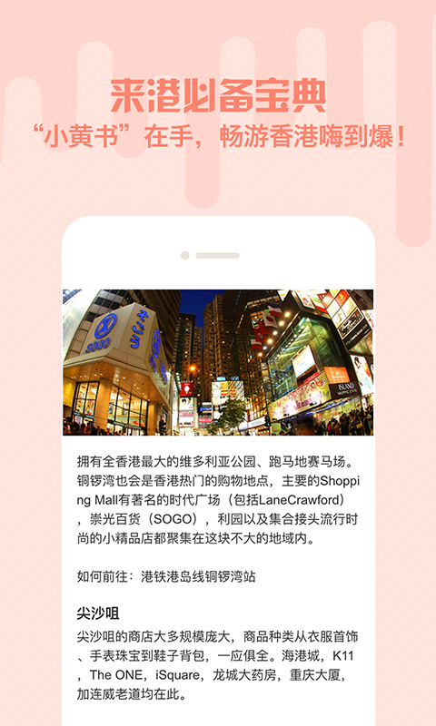 来港小黄书截图3