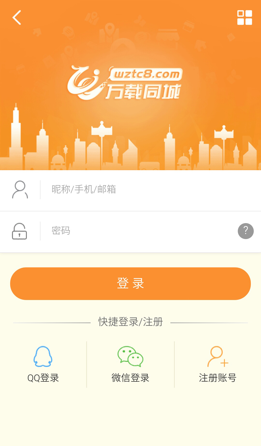 万载同城截图2