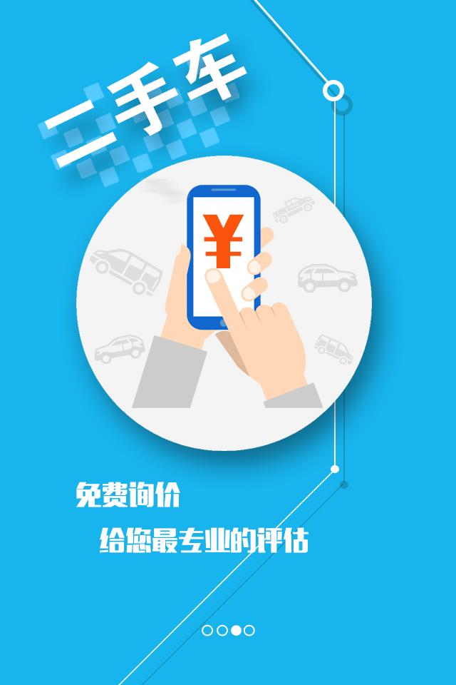 百事达汽车截图3