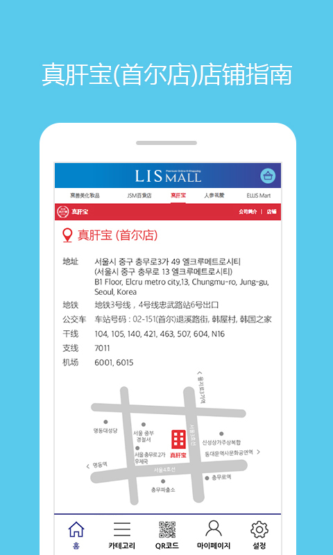 LIS MALL(中文)截图2