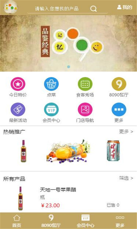 8090青年截图1