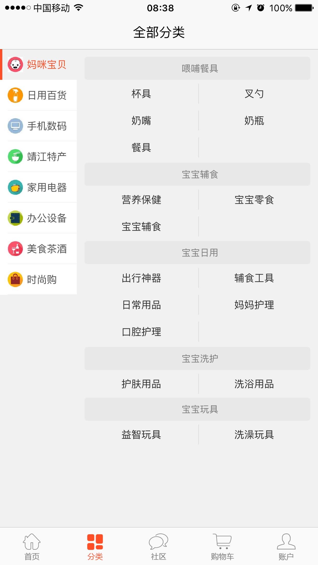 幸福靖江截图3