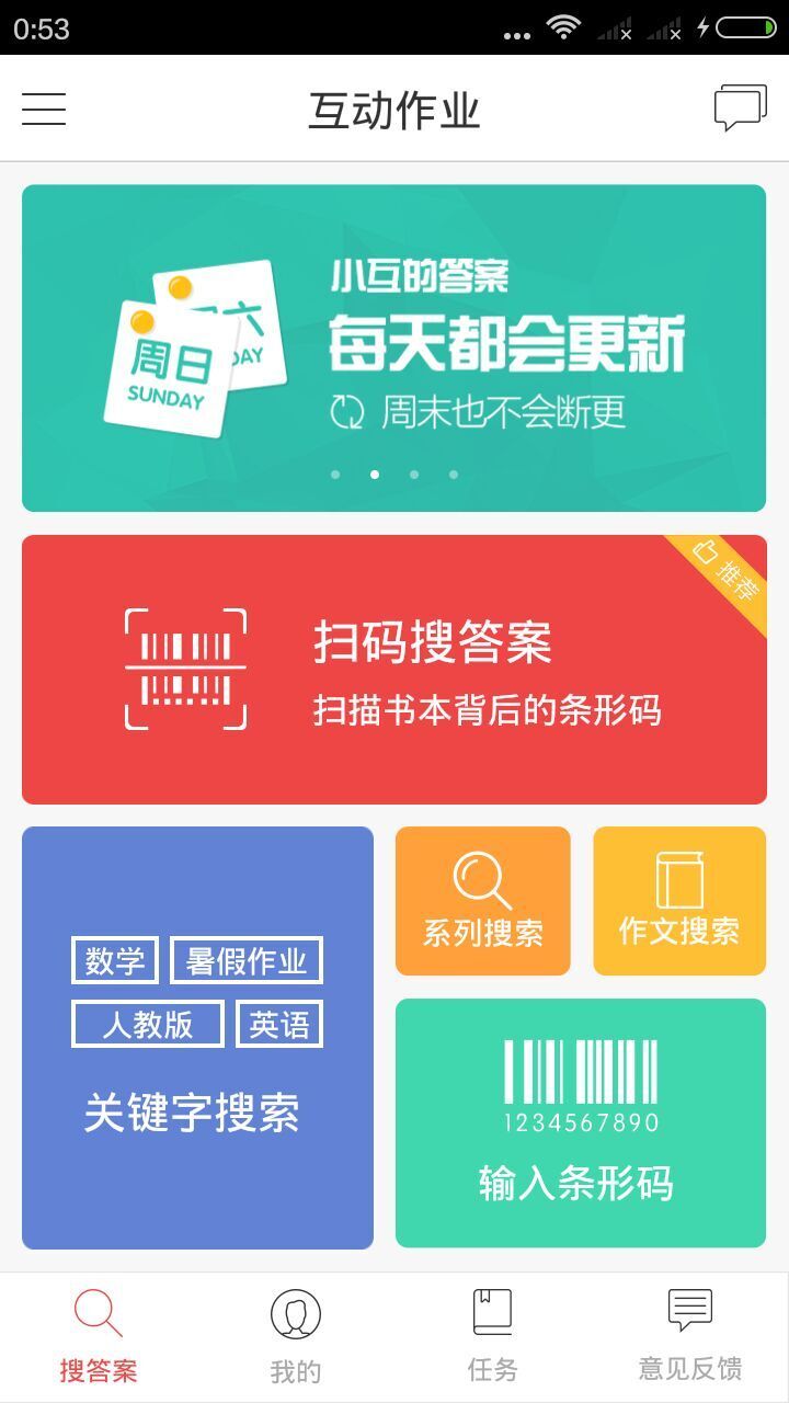 初中作业答案宝典截图1