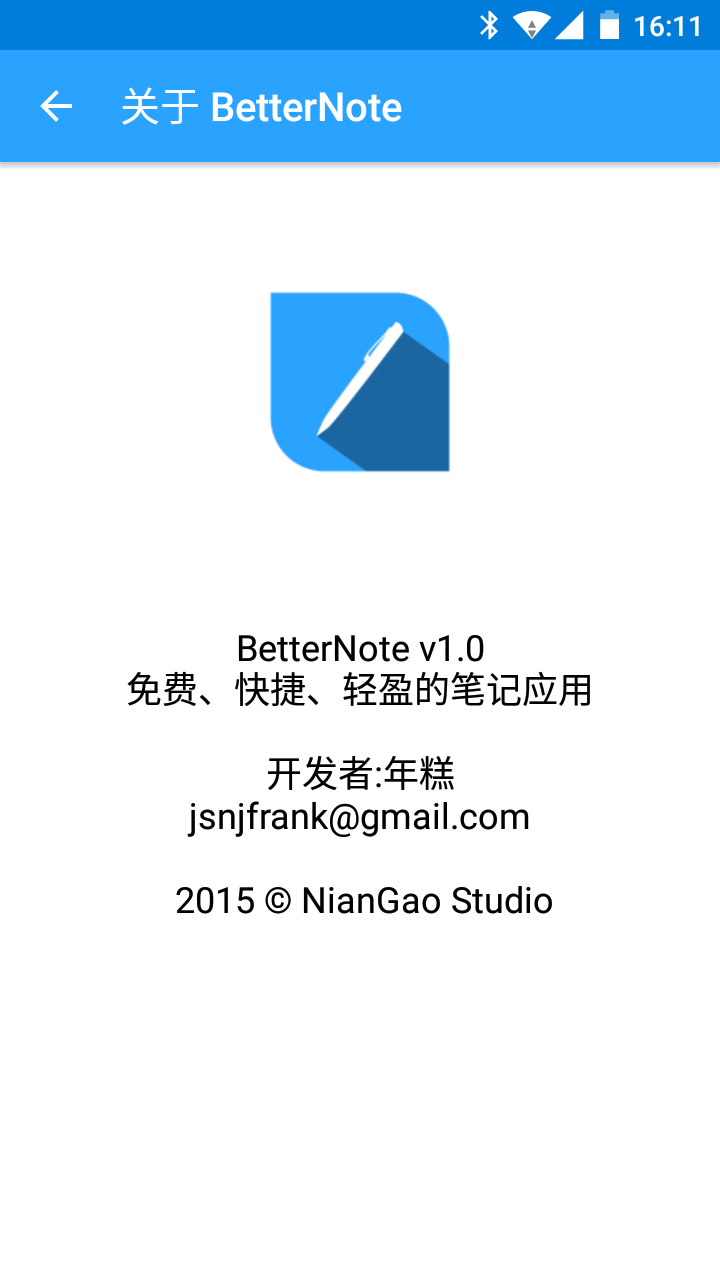 BetterNote截图4