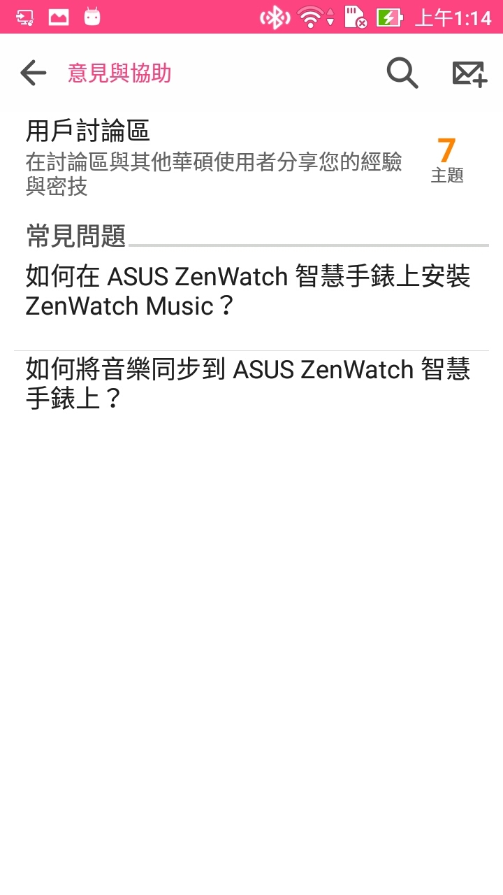 华硕ZenWatch音乐截图3