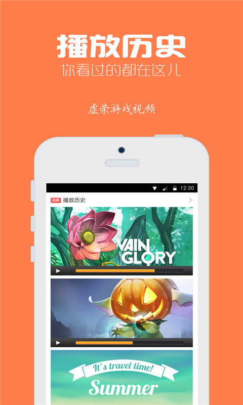 虚荣Vainglory截图4