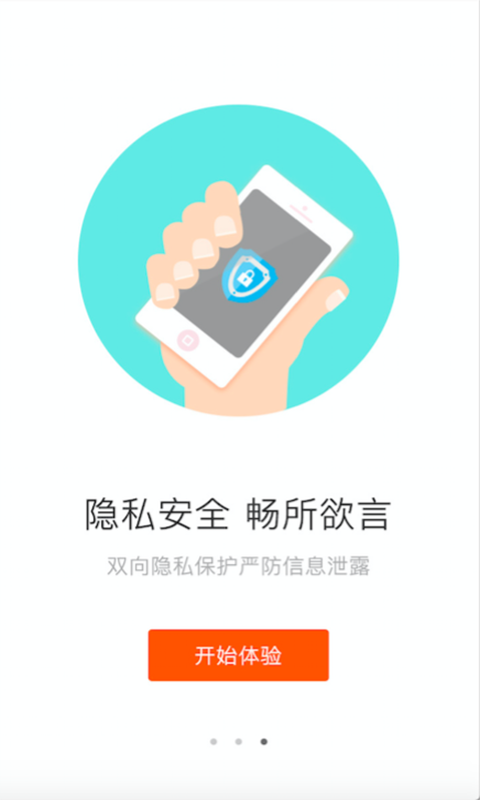 买房帮截图3