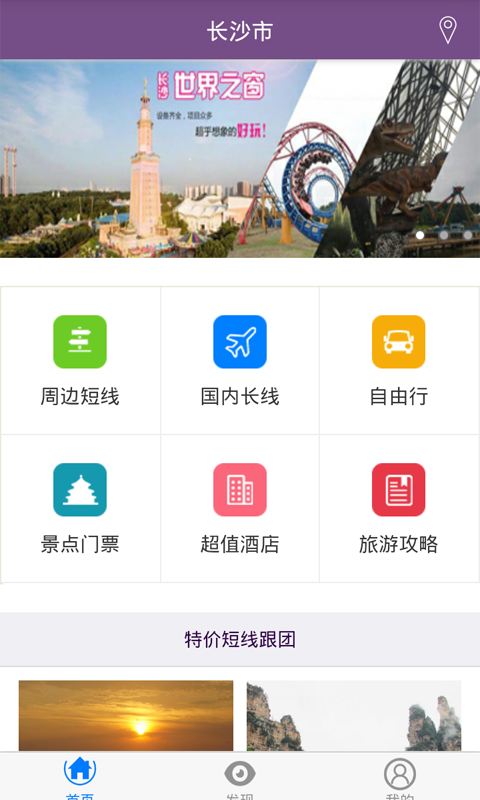 运旅宝截图1