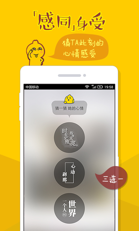 Yours截图4