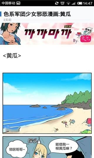 邪恶内涵漫画截图4