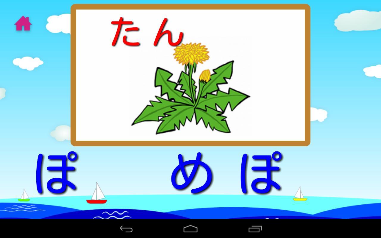 Aiueo! Learn Japanese Hiragana截图6