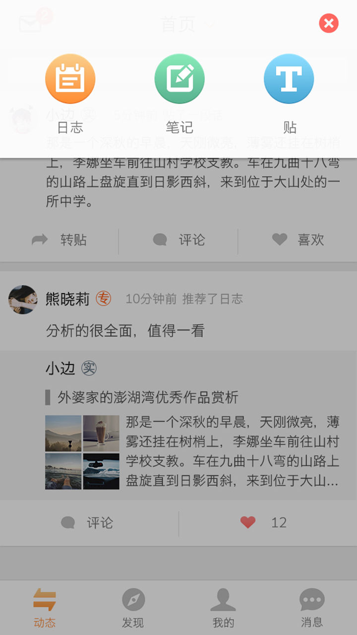 边做边学截图2