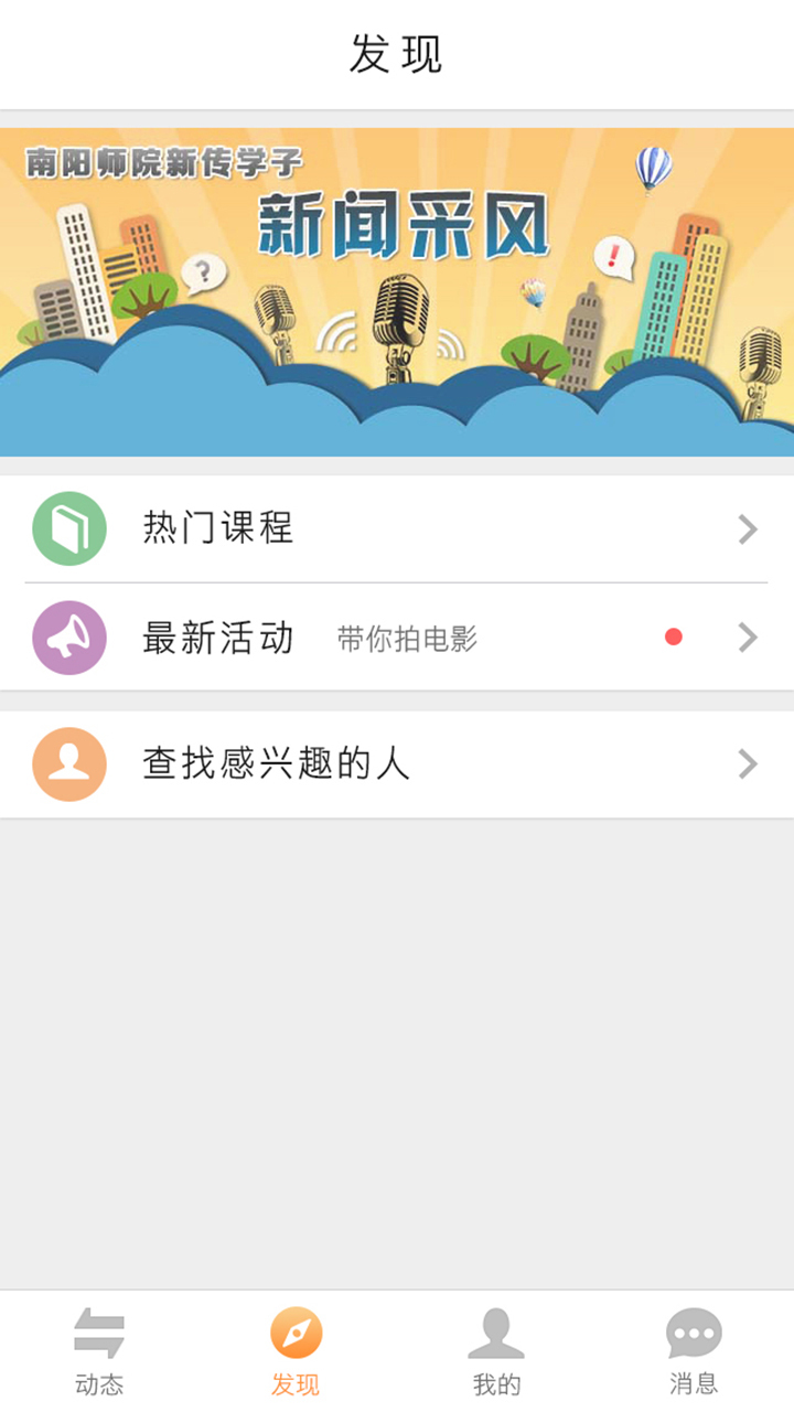 边做边学截图3