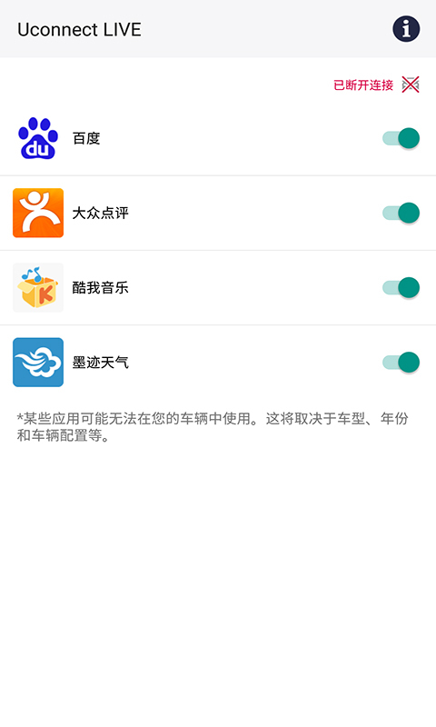 Uconnect LIVE截图3