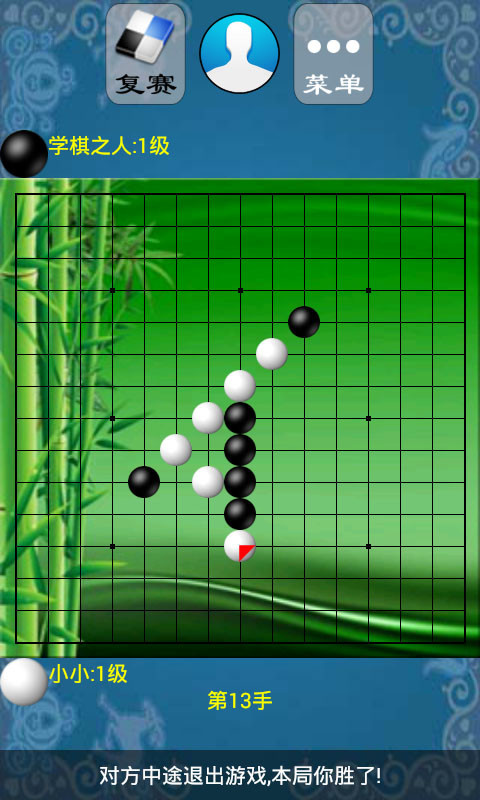 极品五子棋截图4