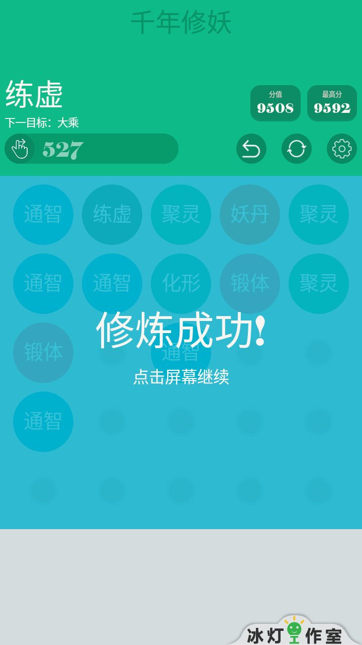 修炼手册截图4