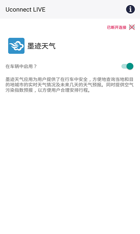 Uconnect LIVE截图4