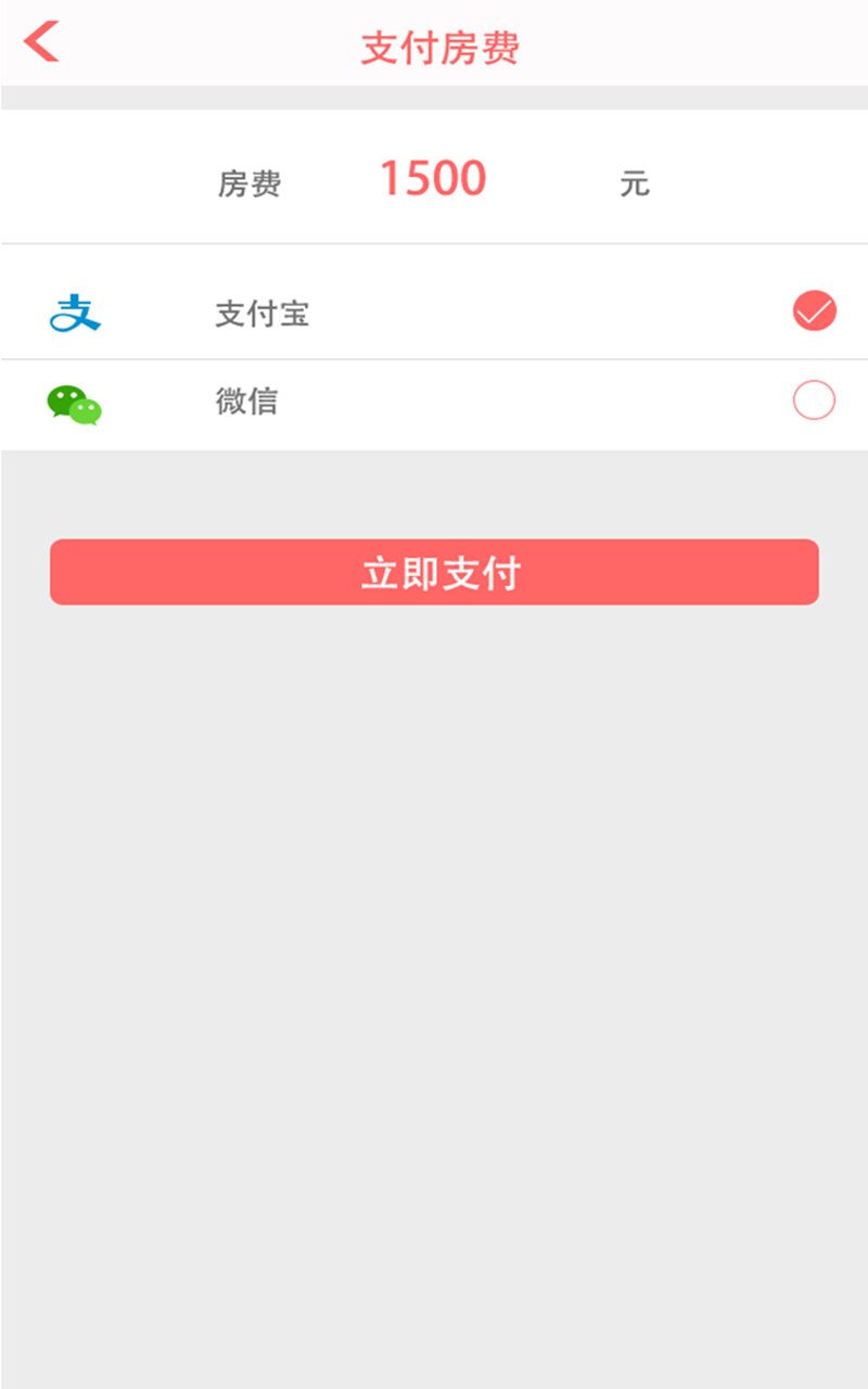 来来订房截图2