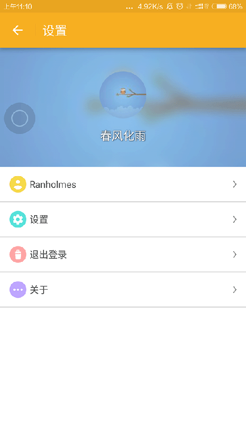 柠萌截图4