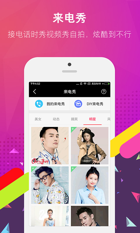 酷音铃声多多截图4