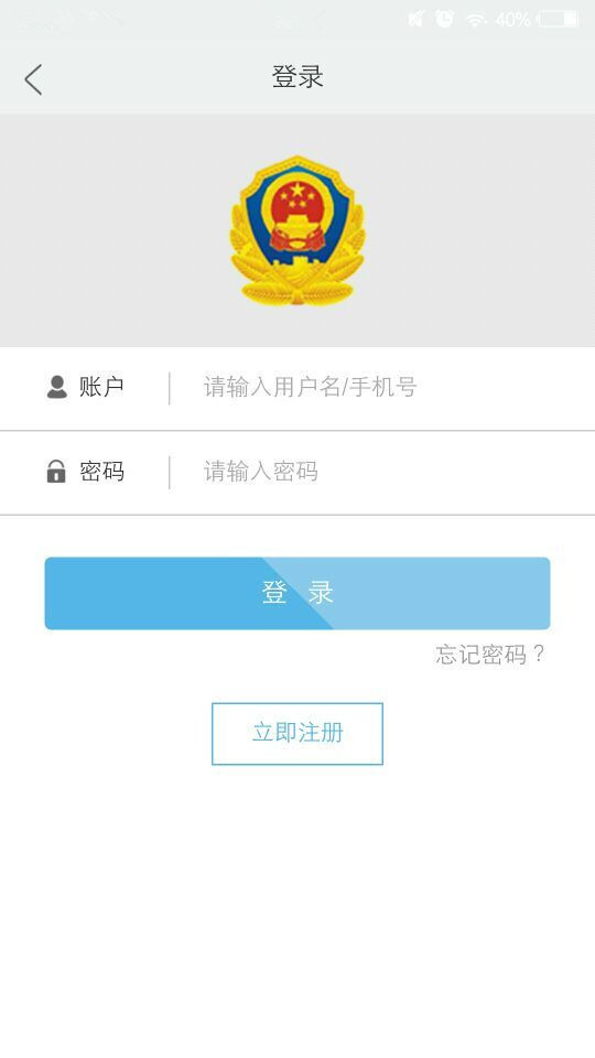 信息采集截图2