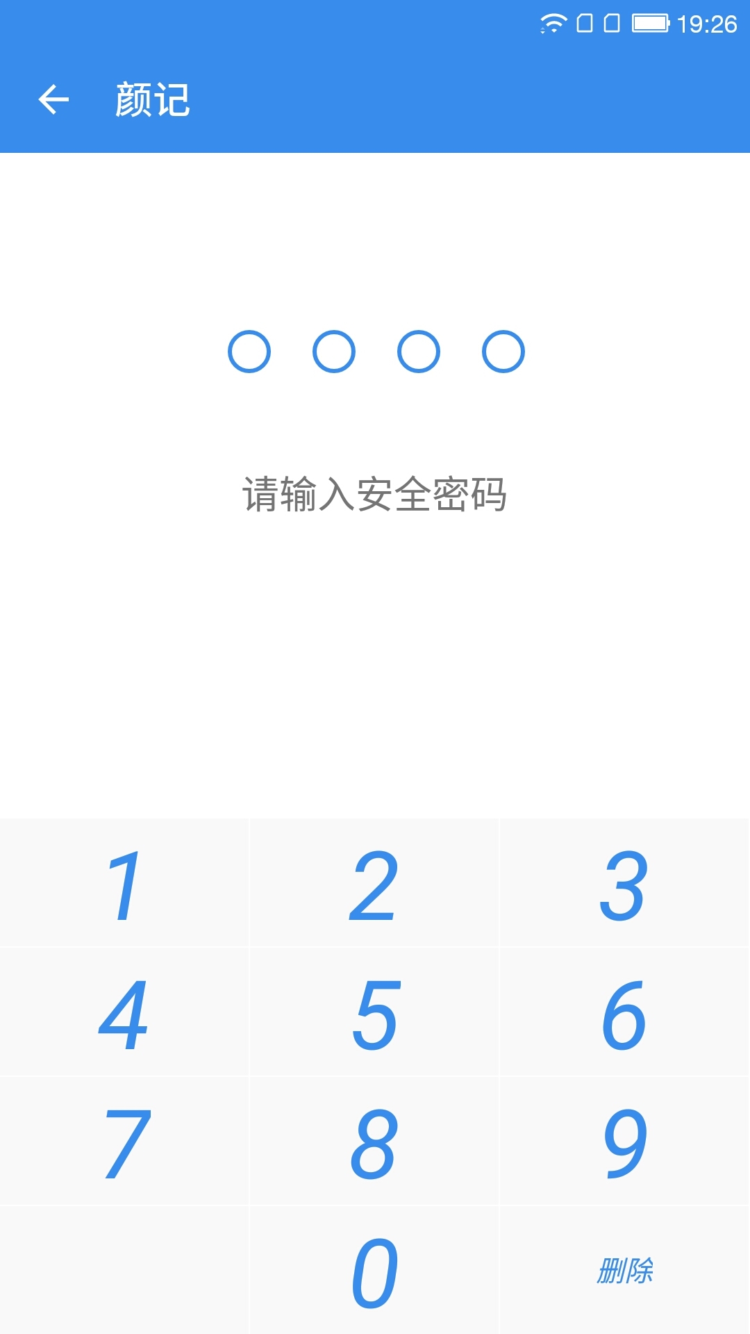 颜记截图3