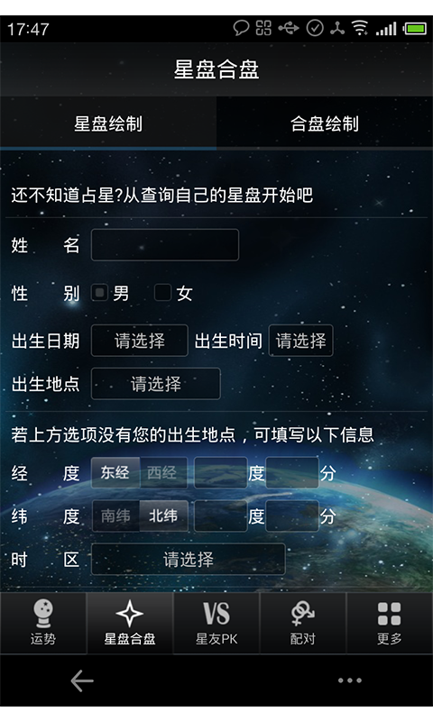 星座幸运星截图2