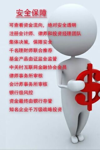 融投金服截图5