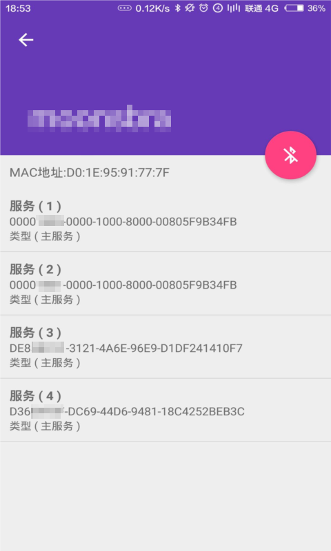 BLE Debugger截图2