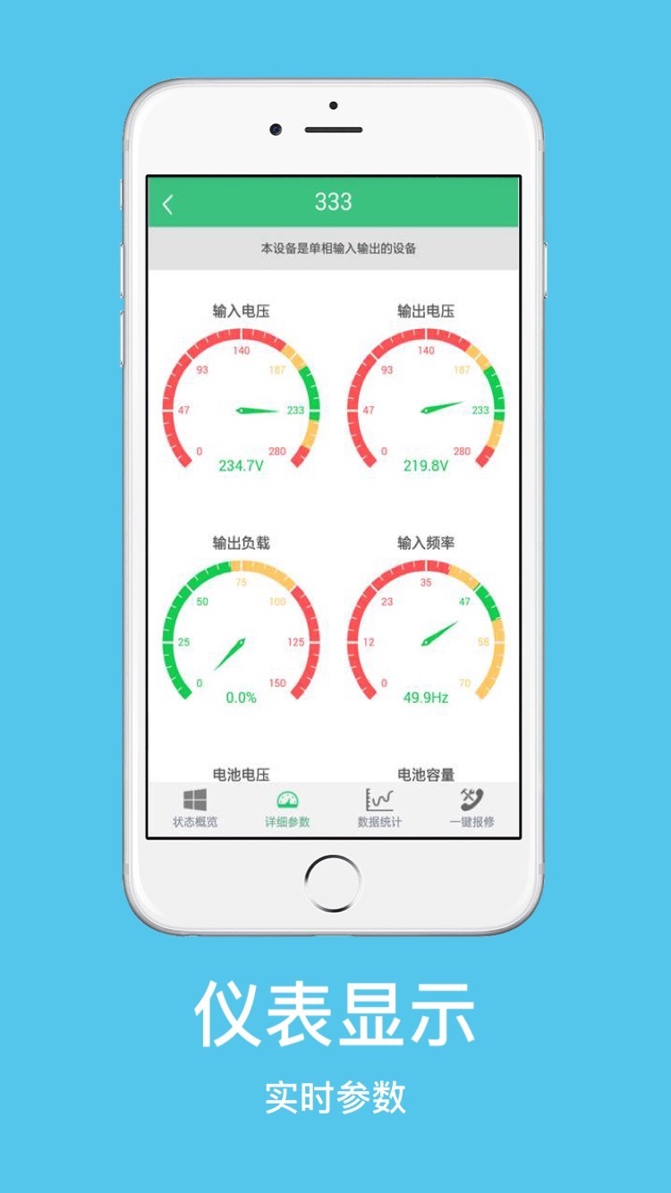 有电客户端截图3