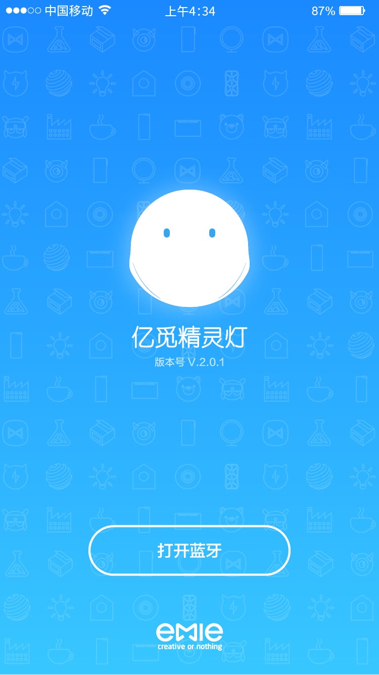 亿觅精灵灯截图1