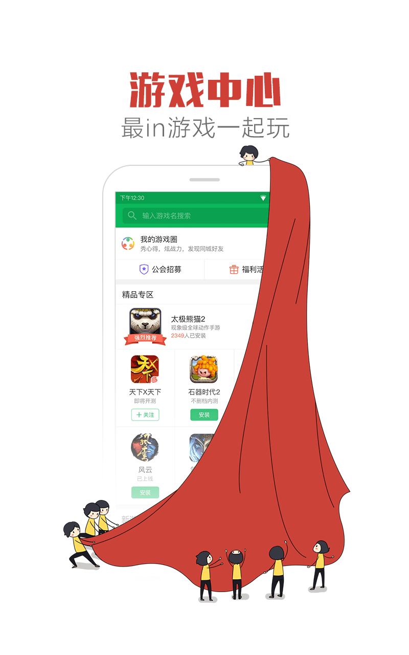 TT直播截图4