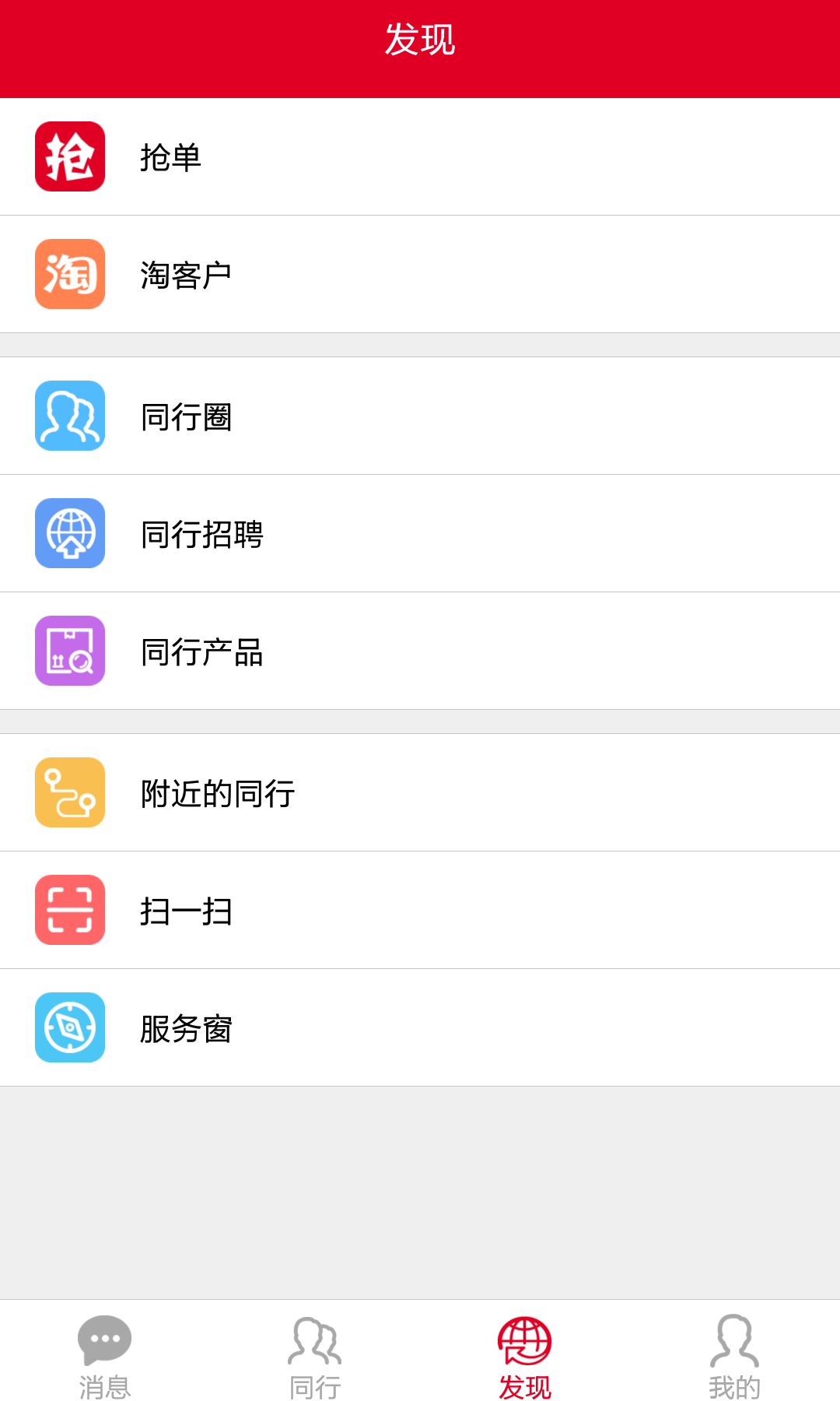 信贷园截图3