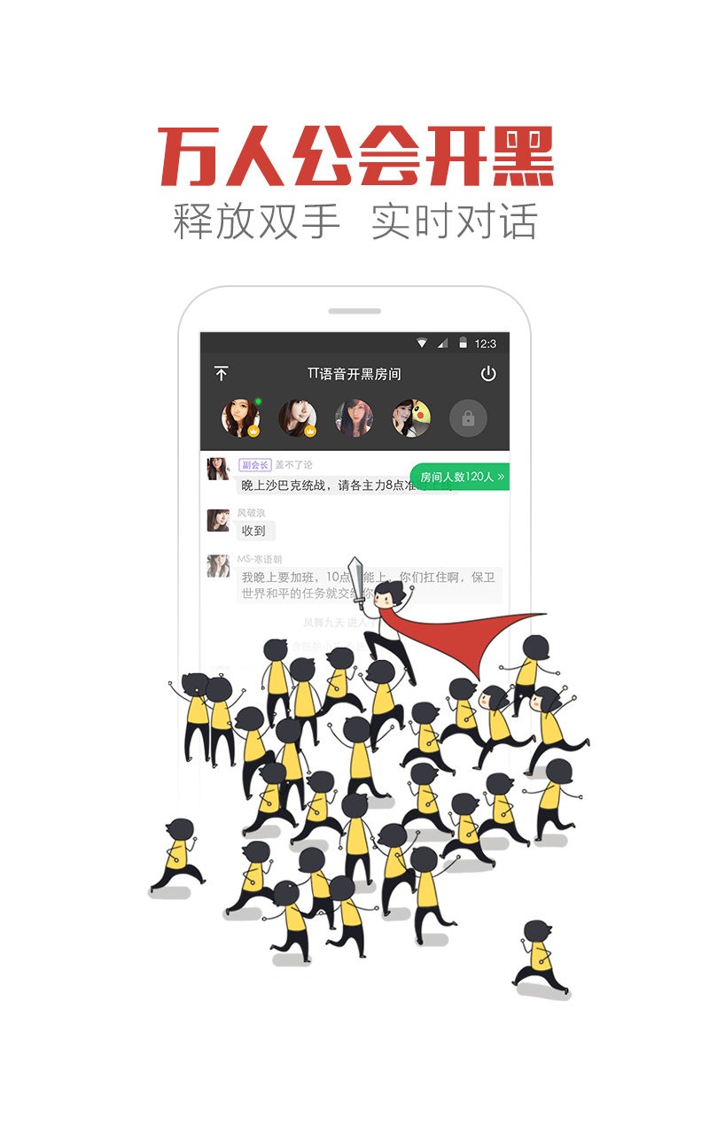 TT直播截图3