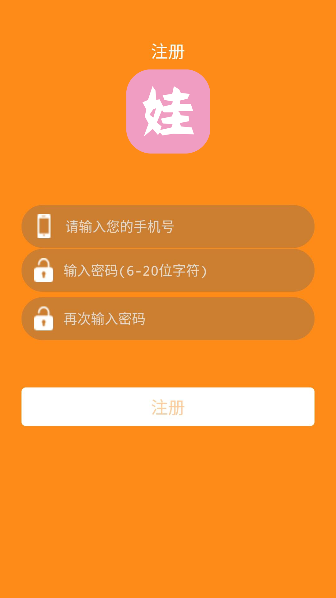 Wei Wa截图2