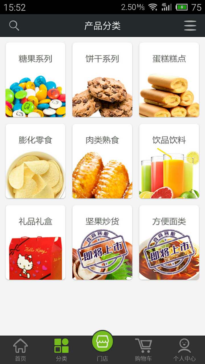 食尚客舱截图2