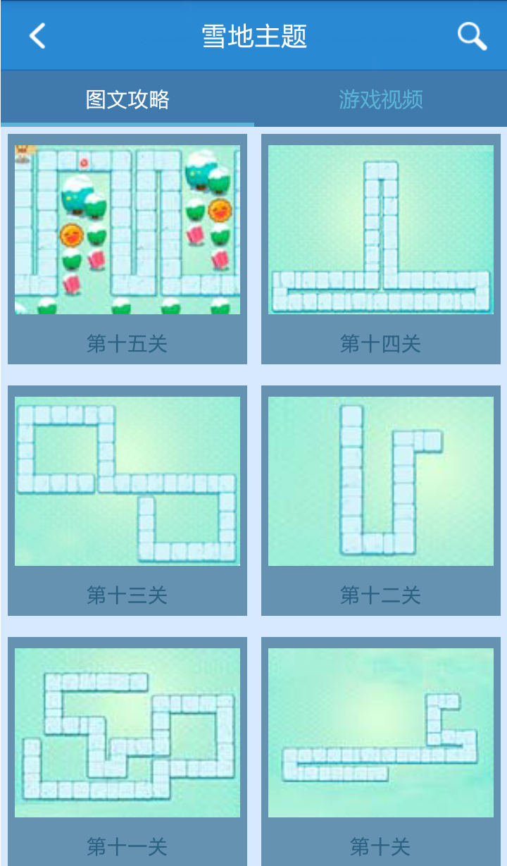 保卫萝卜2攻略助手截图2