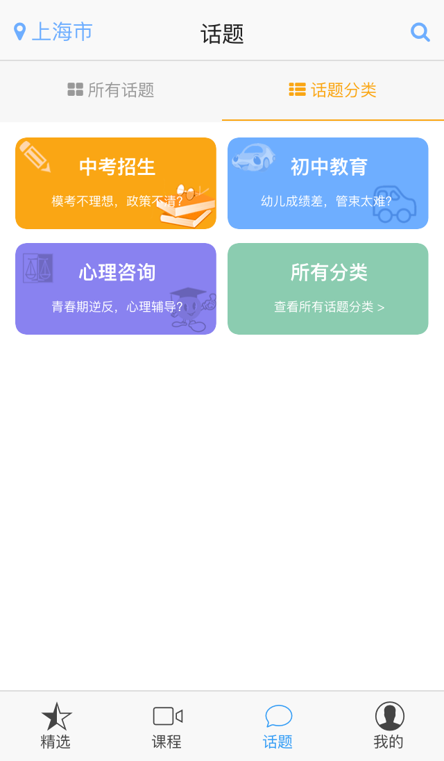 慧知学堂截图4