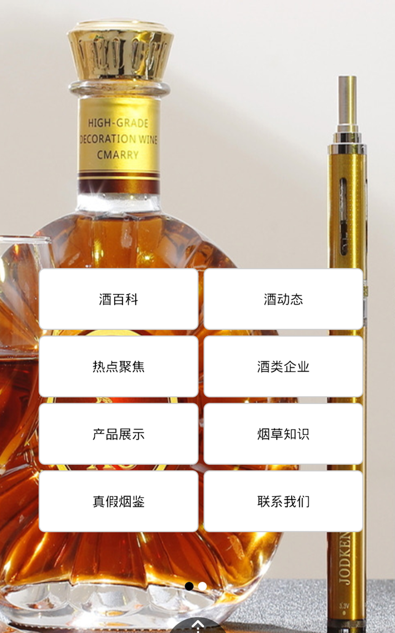 甘肃烟酒截图1