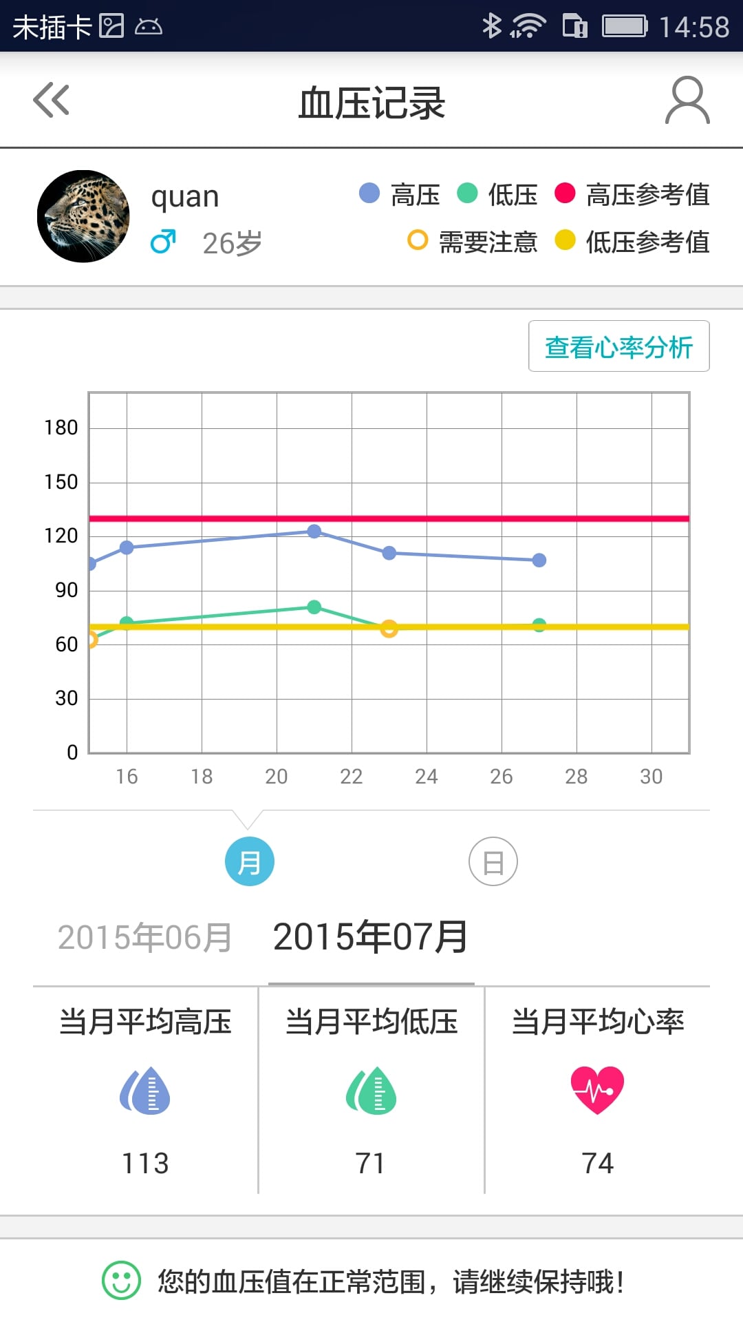 医号馆截图3