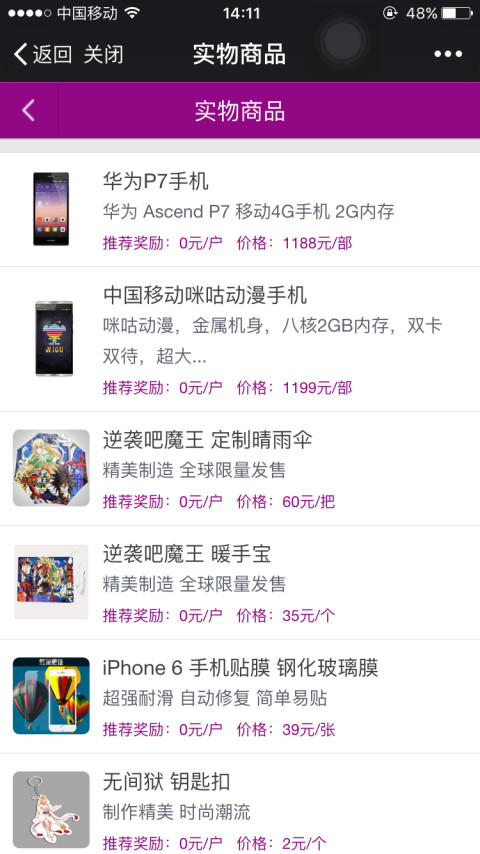 咪咕勤工截图5